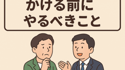 SNSにお金をかける前にやるべきこと：京都市の税理士・公認会計士 | 財務・経営コンサルティングの林公認会計士事務所