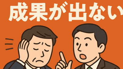 頑張っても成果が出ない中小企業が陥る落とし穴とは？：京都市・梅田・大津市の税理士、公認会計士なら林公認会計士事務所