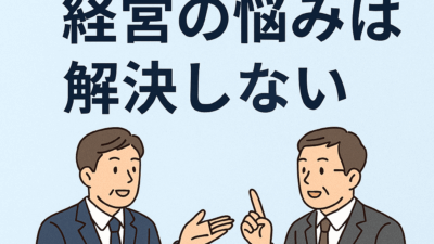 節税だけでは経営の悩みは解決しない：京都市の税理士・公認会計士 | 財務・経営コンサルティングの林公認会計士事務所