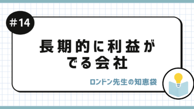 数字で売れる仕組みを作る｜日本一の駄菓子売り場から学んだこと：京都市の税理士・公認会計士 | 財務・経営コンサルティングの林公認会計士事務所